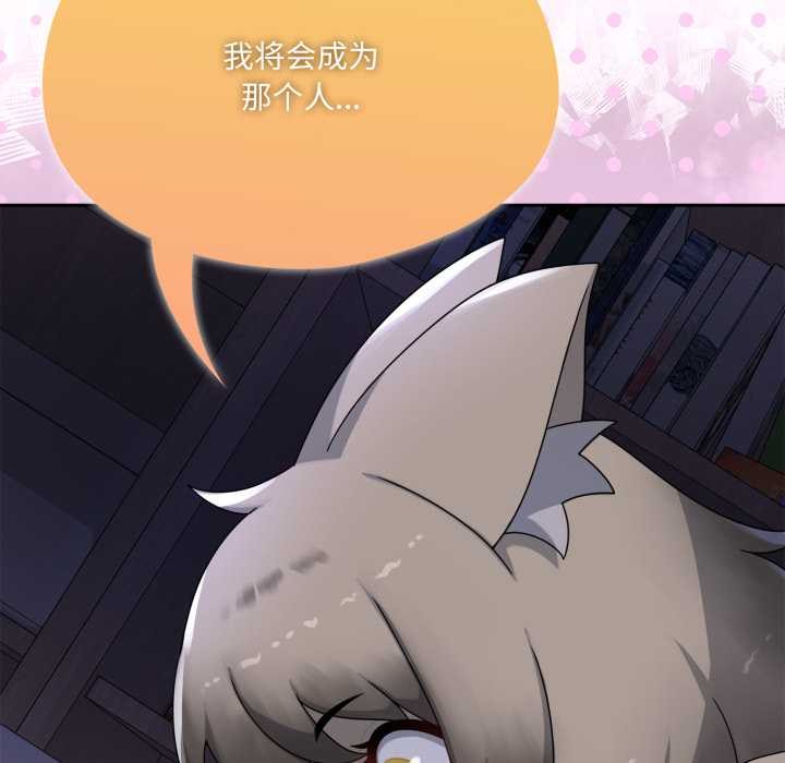 野兽的王国 - 第9話 - page 51
