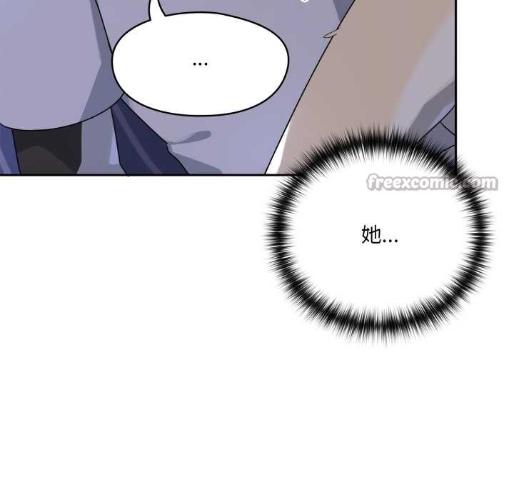 野兽的王国 - 第9話 - page 56