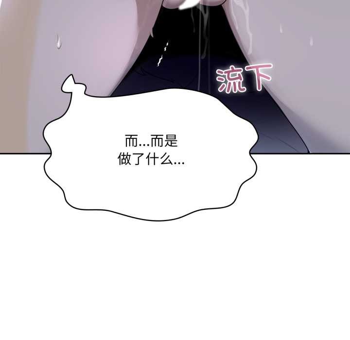 野兽的王国 - 第9話 - page 64