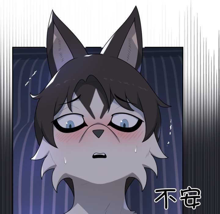 野兽的王国 - 第9話 - page 71