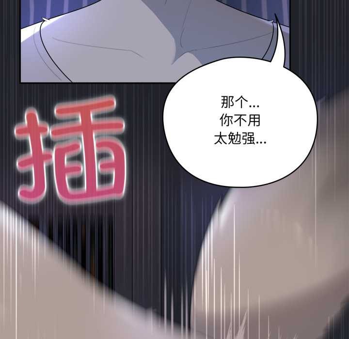 野兽的王国 - 第9話 - page 72