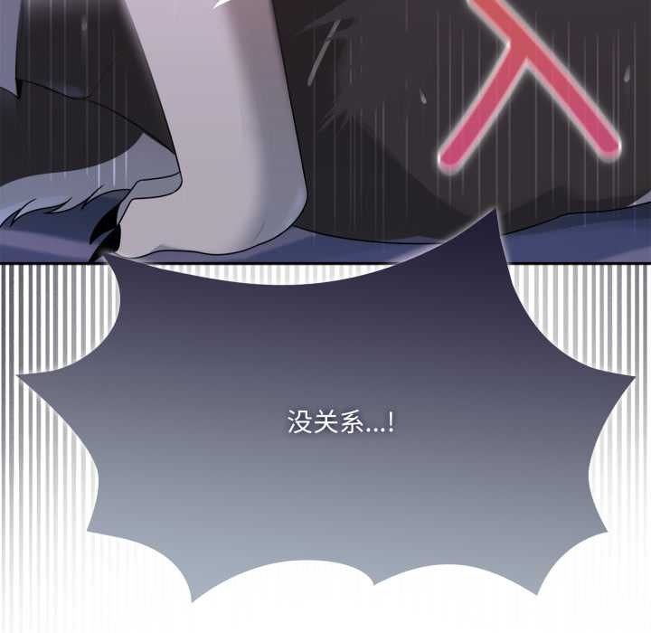 野兽的王国 - 第9話 - page 74