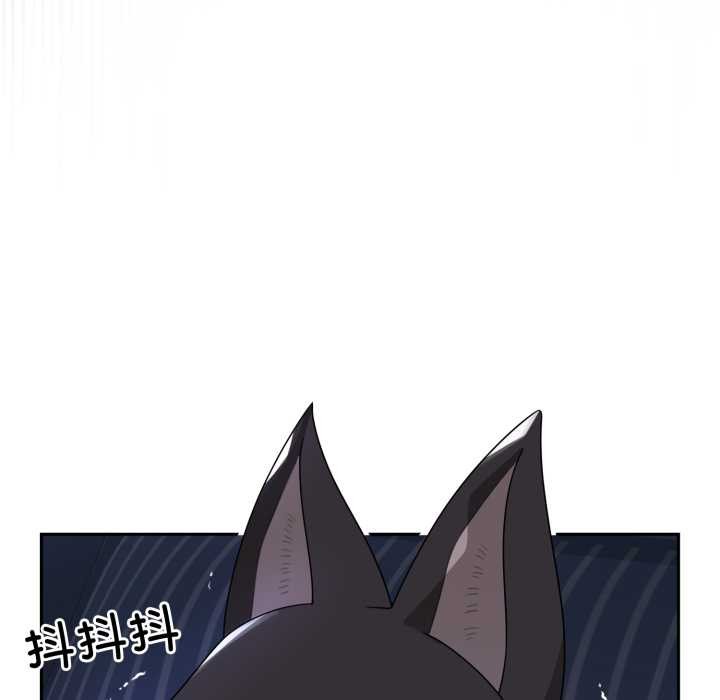 野兽的王国 - 第9話 - page 75