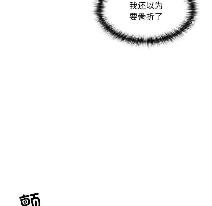 野兽的王国 - 第9話 - page 77