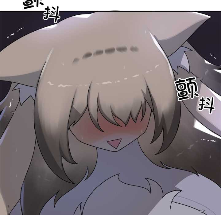 野兽的王国 - 第9話 - page 78