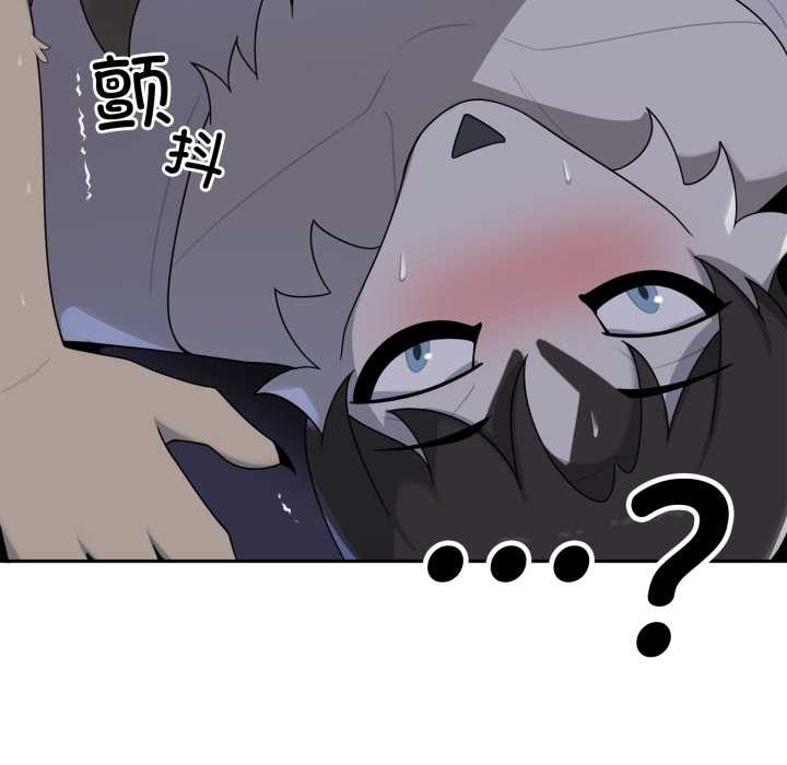 野兽的王国 - 第9話 - page 79