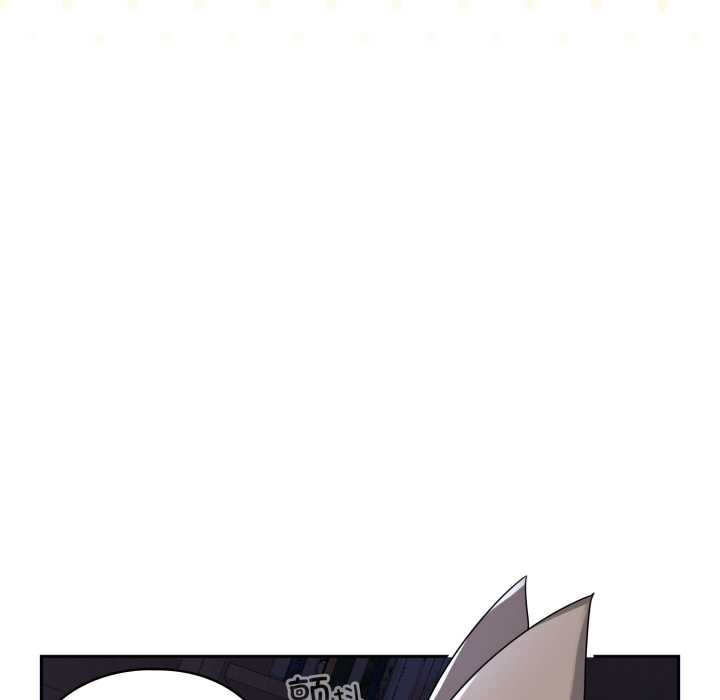 野兽的王国 - 第9話 - page 83