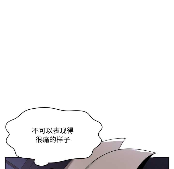 野兽的王国 - 第9話 - page 88