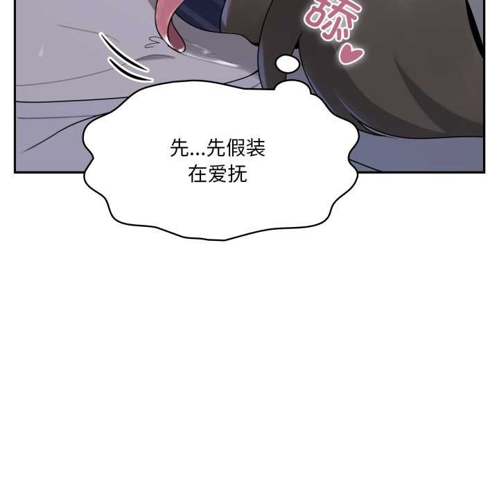 野兽的王国 - 第9話 - page 90