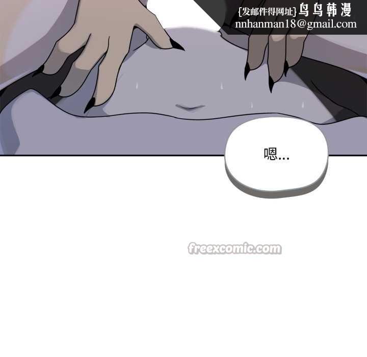 野兽的王国 - 第9話 - page 98