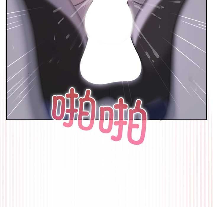 野兽的王国 - 第9話 - page 103