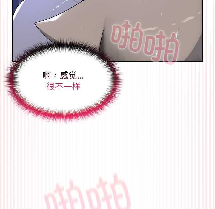 野兽的王国 - 第9話 - page 106