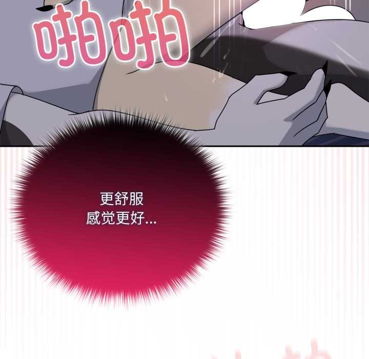 野兽的王国 - 第9話 - page 109