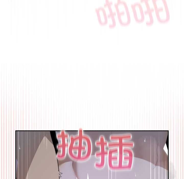 野兽的王国 - 第9話 - page 110