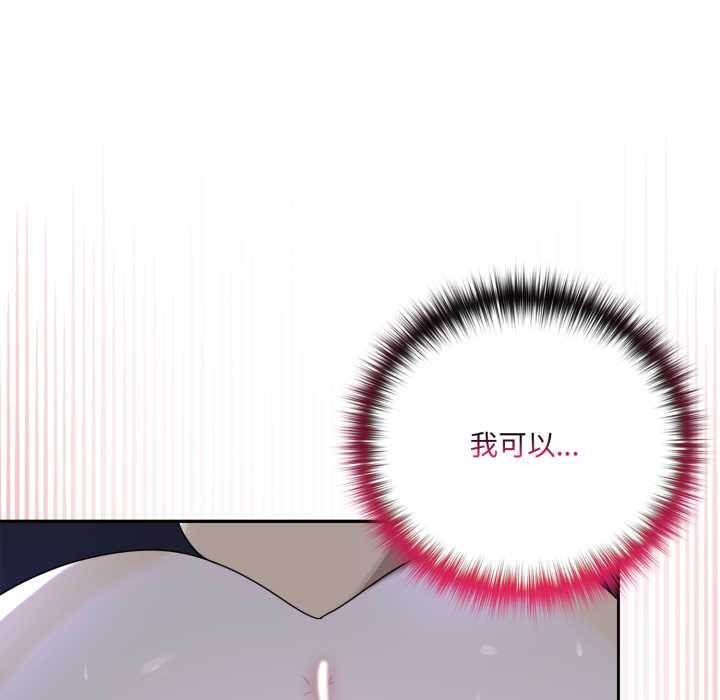 野兽的王国 - 第9話 - page 115