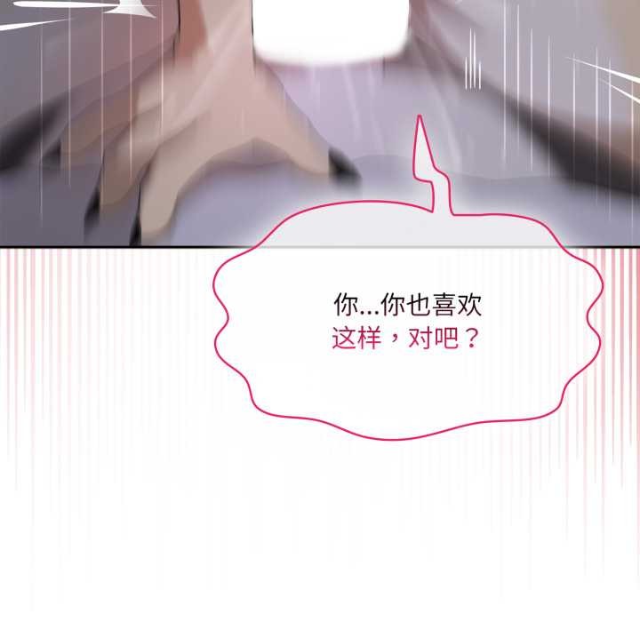 野兽的王国 - 第9話 - page 125