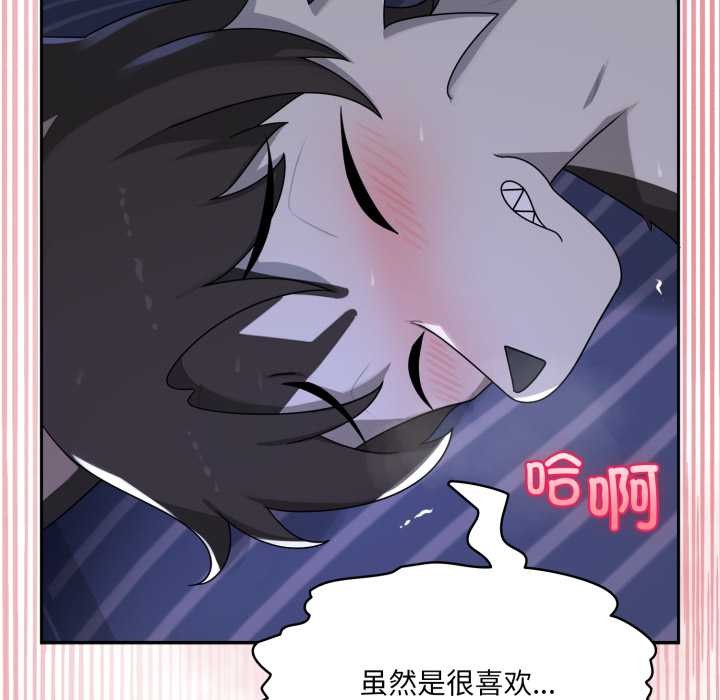 野兽的王国 - 第9話 - page 127