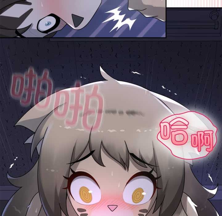 野兽的王国 - 第9話 - page 130