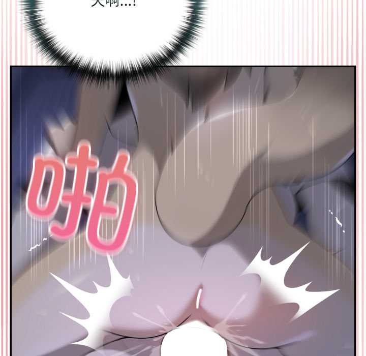 野兽的王国 - 第9話 - page 134