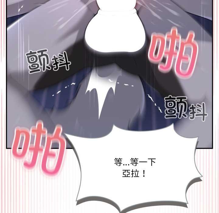 野兽的王国 - 第9話 - page 135