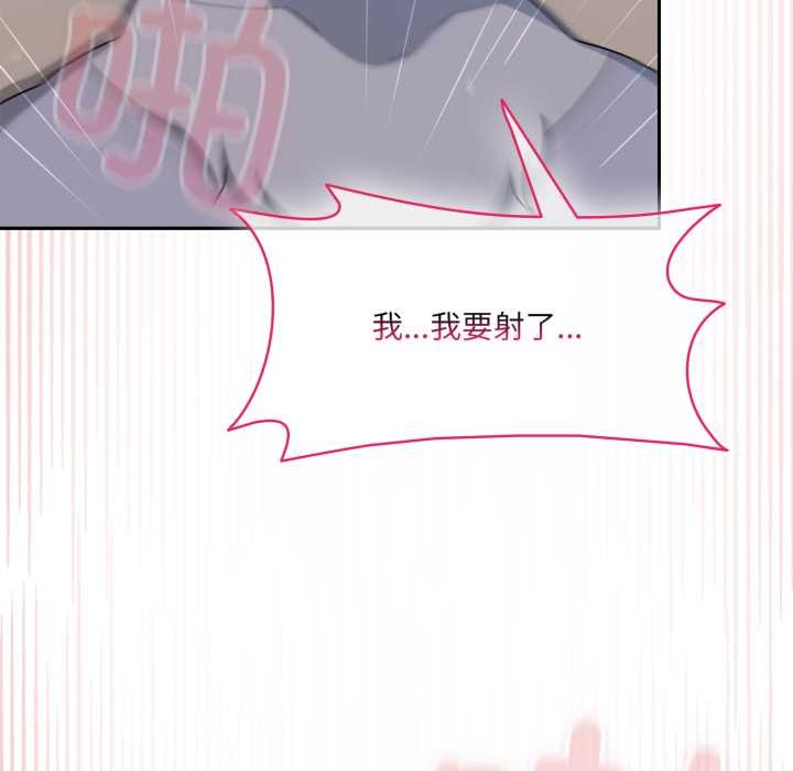 野兽的王国 - 第9話 - page 138