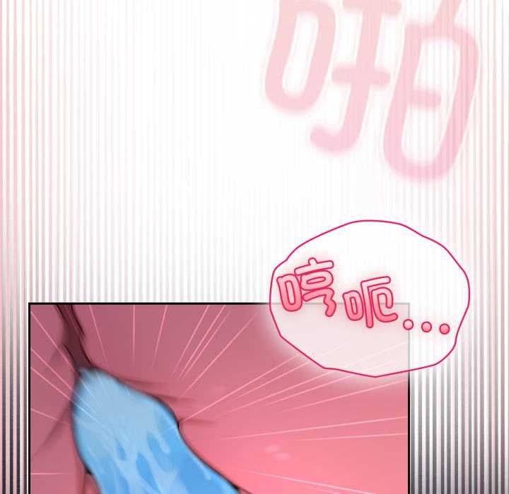 野兽的王国 - 第9話 - page 139