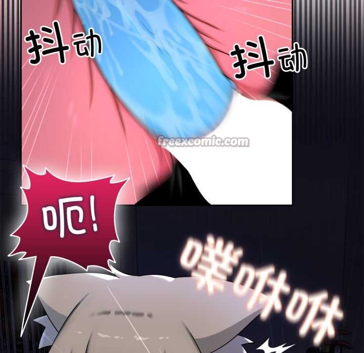 野兽的王国 - 第9話 - page 140