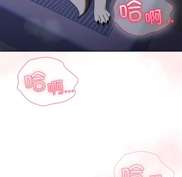 野兽的王国 - 第9話 - page 145