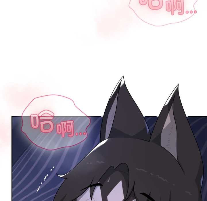 野兽的王国 - 第9話 - page 146