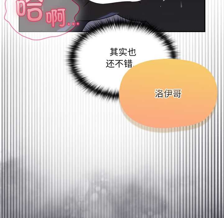 野兽的王国 - 第9話 - page 150