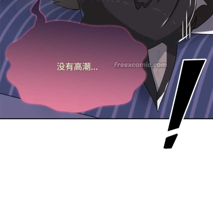 野兽的王国 - 第9話 - page 154