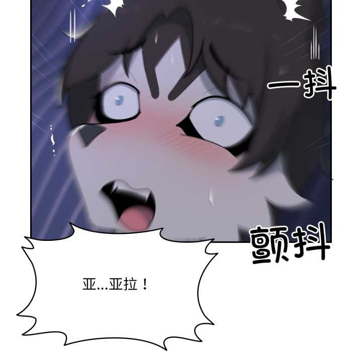 野兽的王国 - 第9話 - page 156