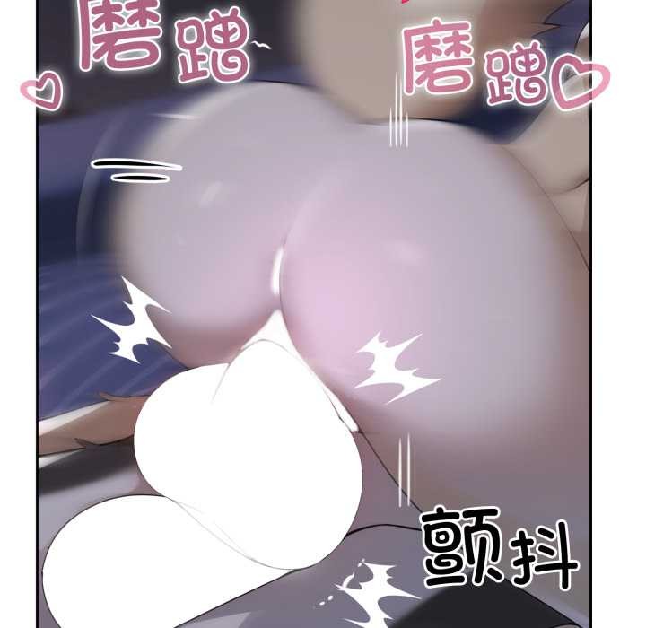 野兽的王国 - 第9話 - page 158