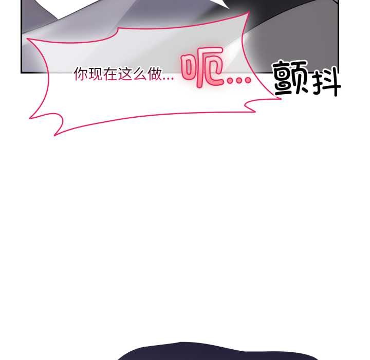 野兽的王国 - 第9話 - page 159