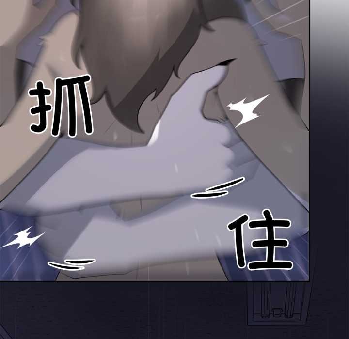 野兽的王国 - 第9話 - page 161