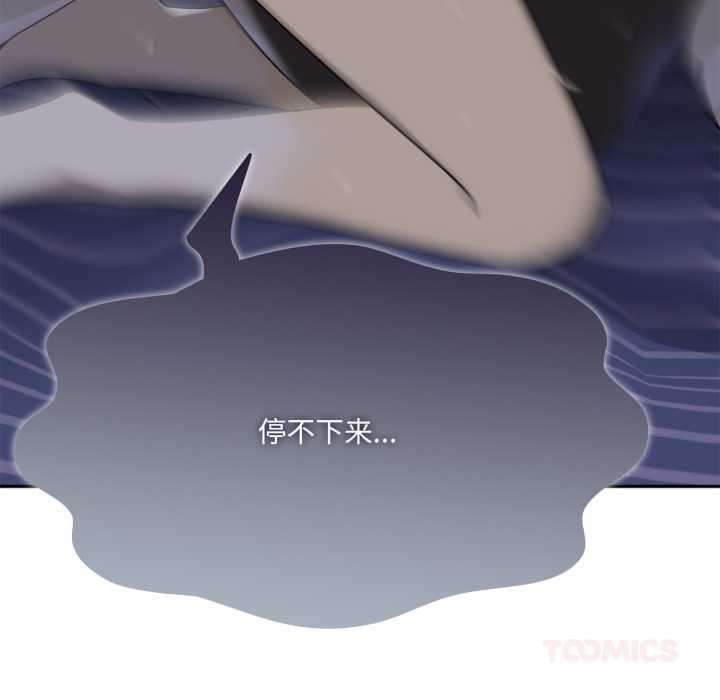 野兽的王国 - 第9話 - page 164