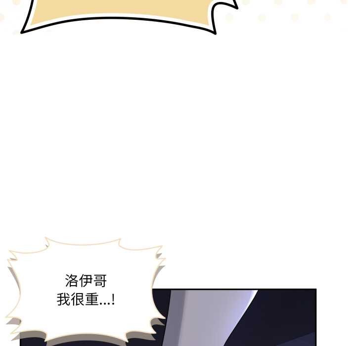 野兽的王国 - 第9話 - page 172