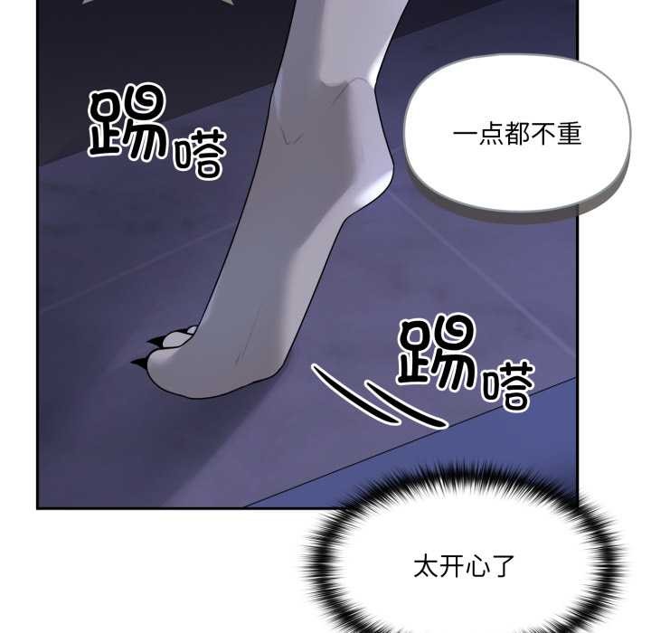 野兽的王国 - 第9話 - page 173