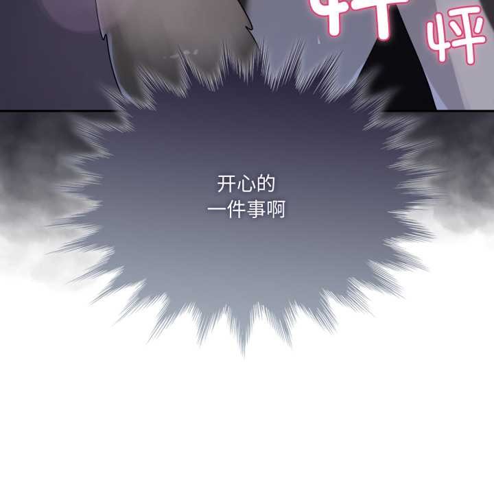 野兽的王国 - 第9話 - page 178
