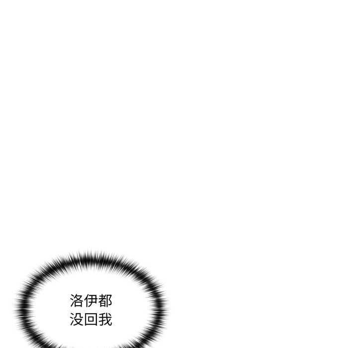 野兽的王国 - 第9話 - page 183