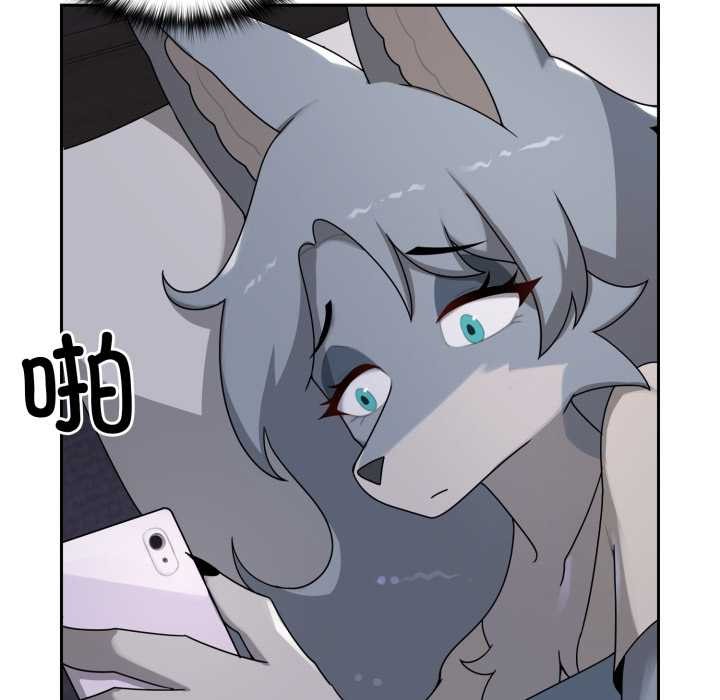 野兽的王国 - 第9話 - page 184