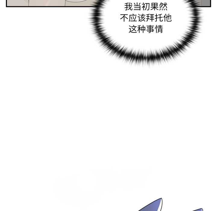 野兽的王国 - 第9話 - page 188