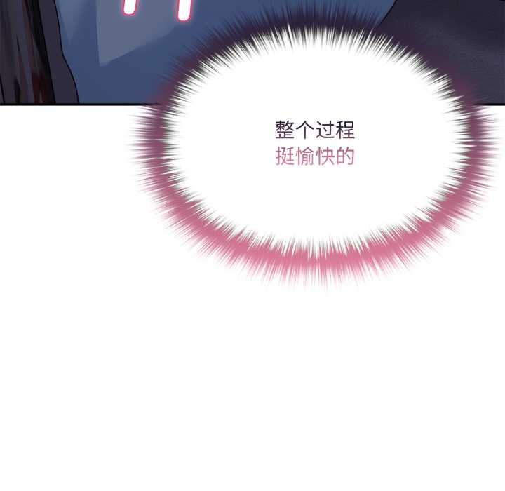 野兽的王国 - 第9話 - page 193