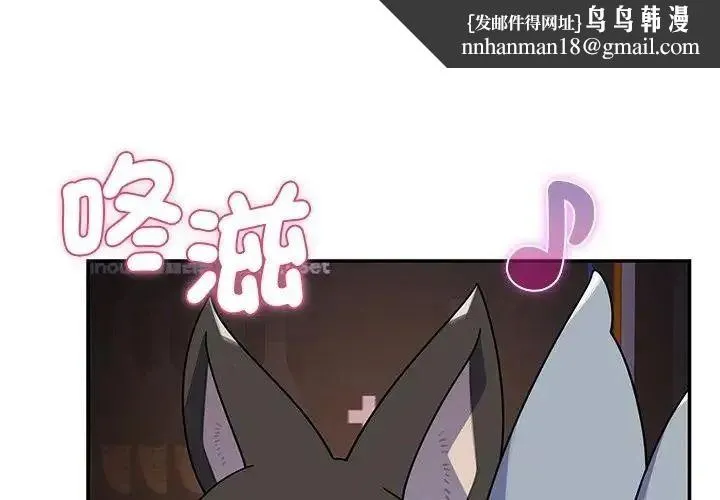 野兽的王国 - 第39話 - page 1