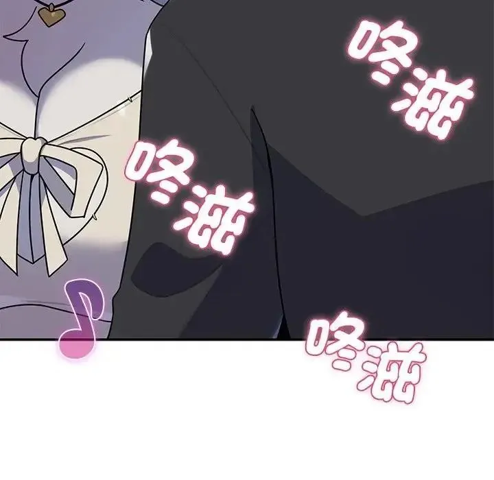 野兽的王国 - 第39話 - page 6