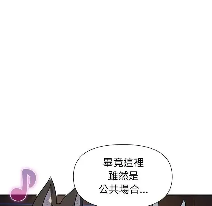 野兽的王国 - 第39話 - page 7