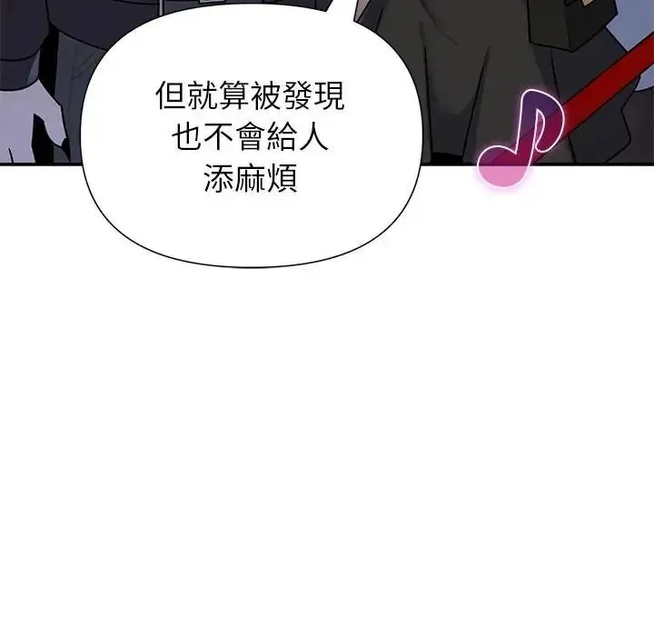野兽的王国 - 第39話 - page 9
