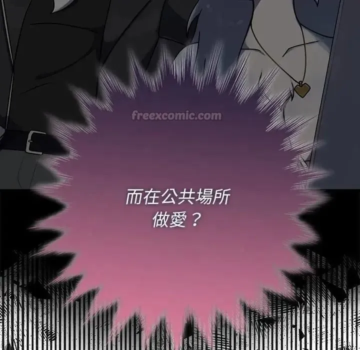 野兽的王国 - 第39話 - page 15