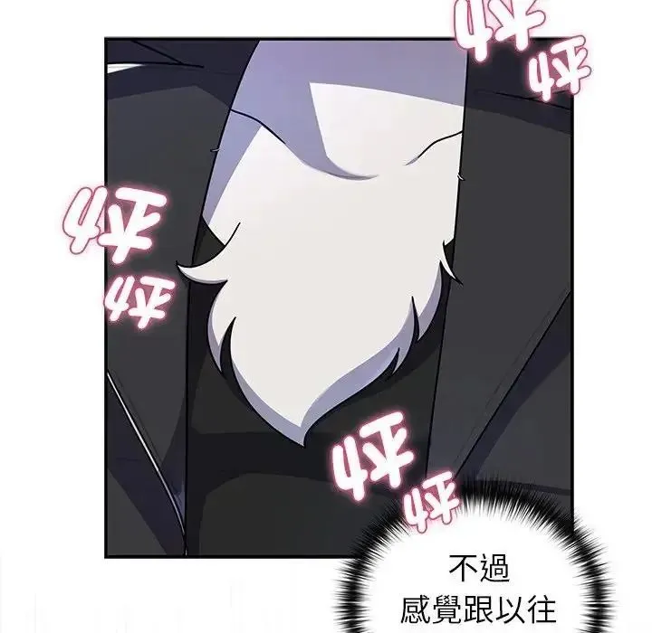 野兽的王国 - 第39話 - page 19