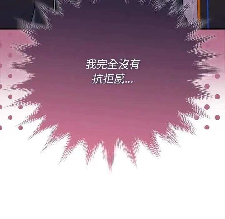 野兽的王国 - 第39話 - page 26